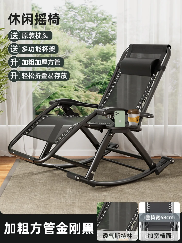 Складное кресло-качалка для ул – обзор и цена Outdoor Furniture Rocking Chair